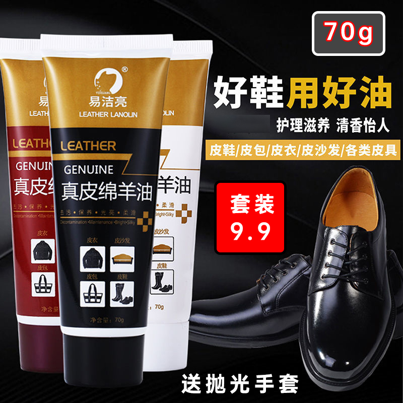鞋油黑色无色皮鞋真皮保养油刷鞋擦皮衣清洁护理易洁亮绵羊油套装