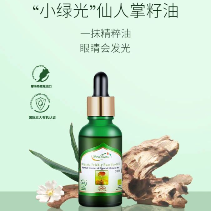 【摩洛哥原装进口】面部脸部精油养肤精华油15ml修护舒缓紧致护肤