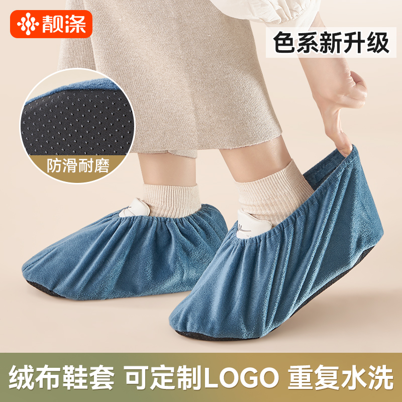 绒布鞋套可水洗家用成人布防滑耐磨室内学生儿童微机课用鞋套脚套