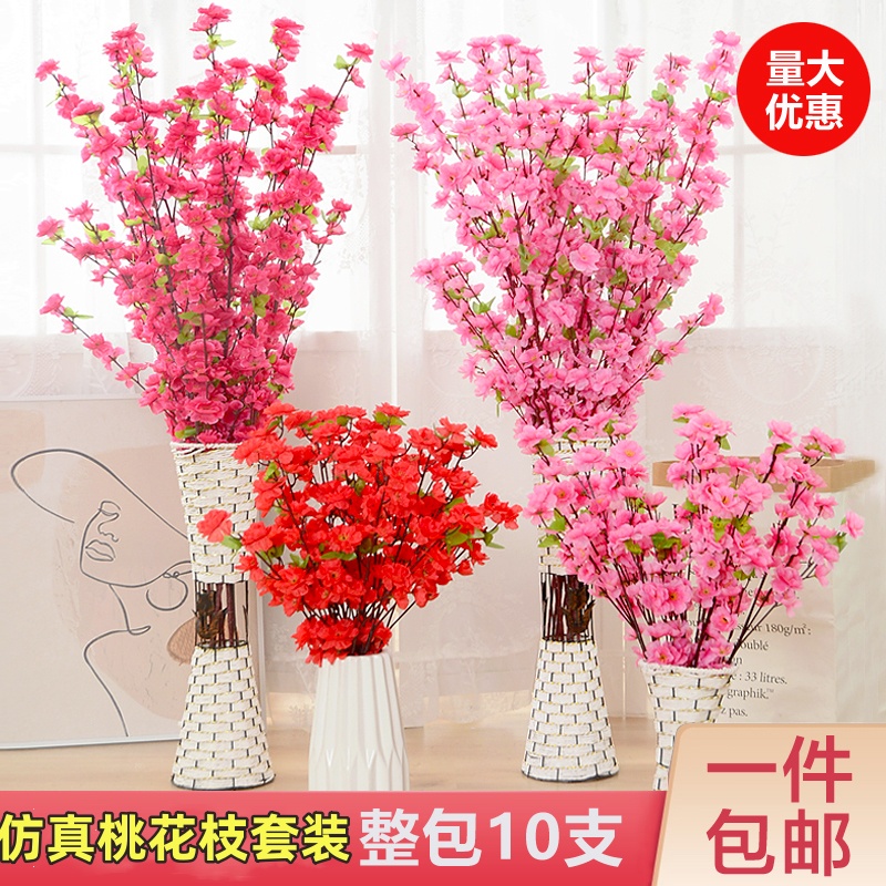 仿真桃花枝假花装饰干树枝假树植物餐桌摆放花艺客厅落地高枝干花