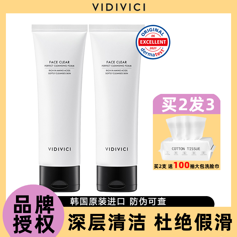 韩国vidivici女神洗面奶洁面乳深层清洁不紧绷泡沫绵密保湿洗面奶