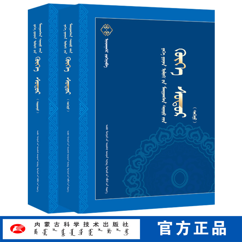 大元盛世：清史演义