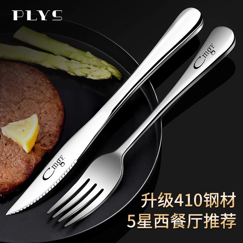 德国牛排刀叉高端牛扒刀叉法式高档西餐切长柄专用不锈钢三件套装