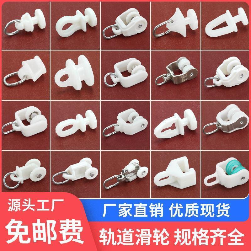 老式窗帘扣环配件滑轮子滚轮直轨弯轨导轨扣环挂钩窗帘环滑轨滑轮