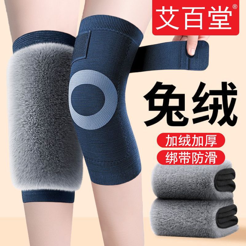 护膝盖保暖兔毛加绒加厚骑车防风男女同款老寒腿防寒保护关节老人