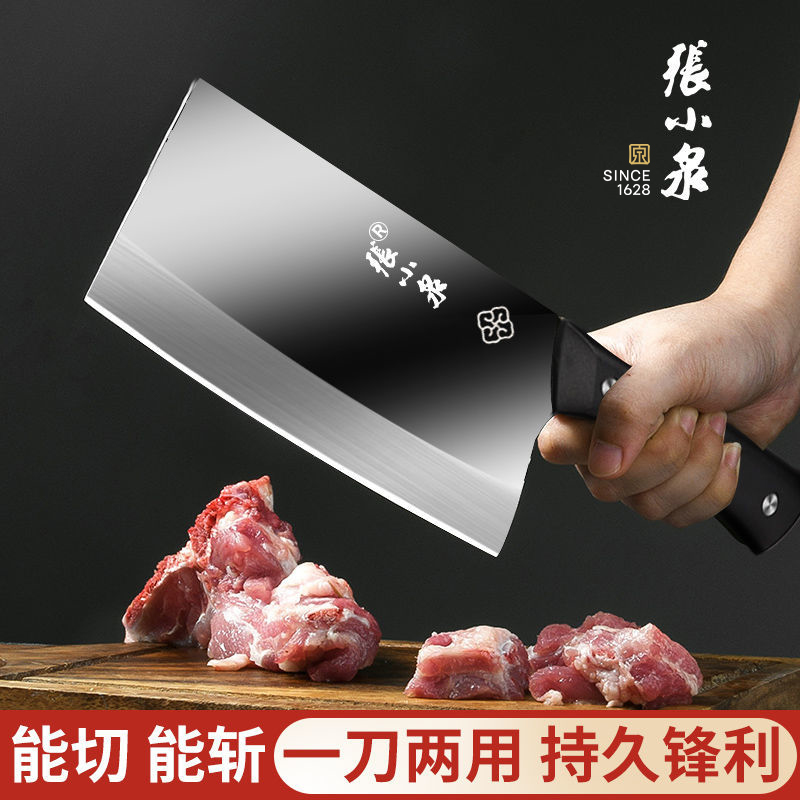 张小泉多功能斩切两用刀不锈钢免磨锋利菜刀持久家用超快剁骨