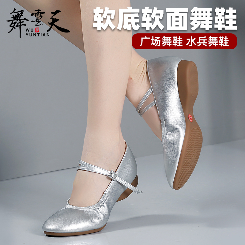 舞蹈鞋女软底广场舞鞋跳舞鞋子软皮面银色室外牛筋底广场鞋413