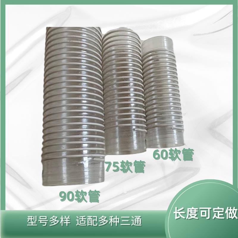 养殖料线下料透明软管波纹管养猪场自动料线配件60管75管90管连接