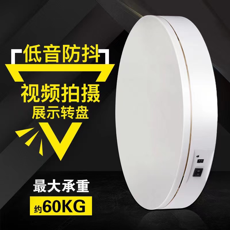 拍摄转台产品直播底座展示架电动转盘底座旋转展示小珠宝模型手办