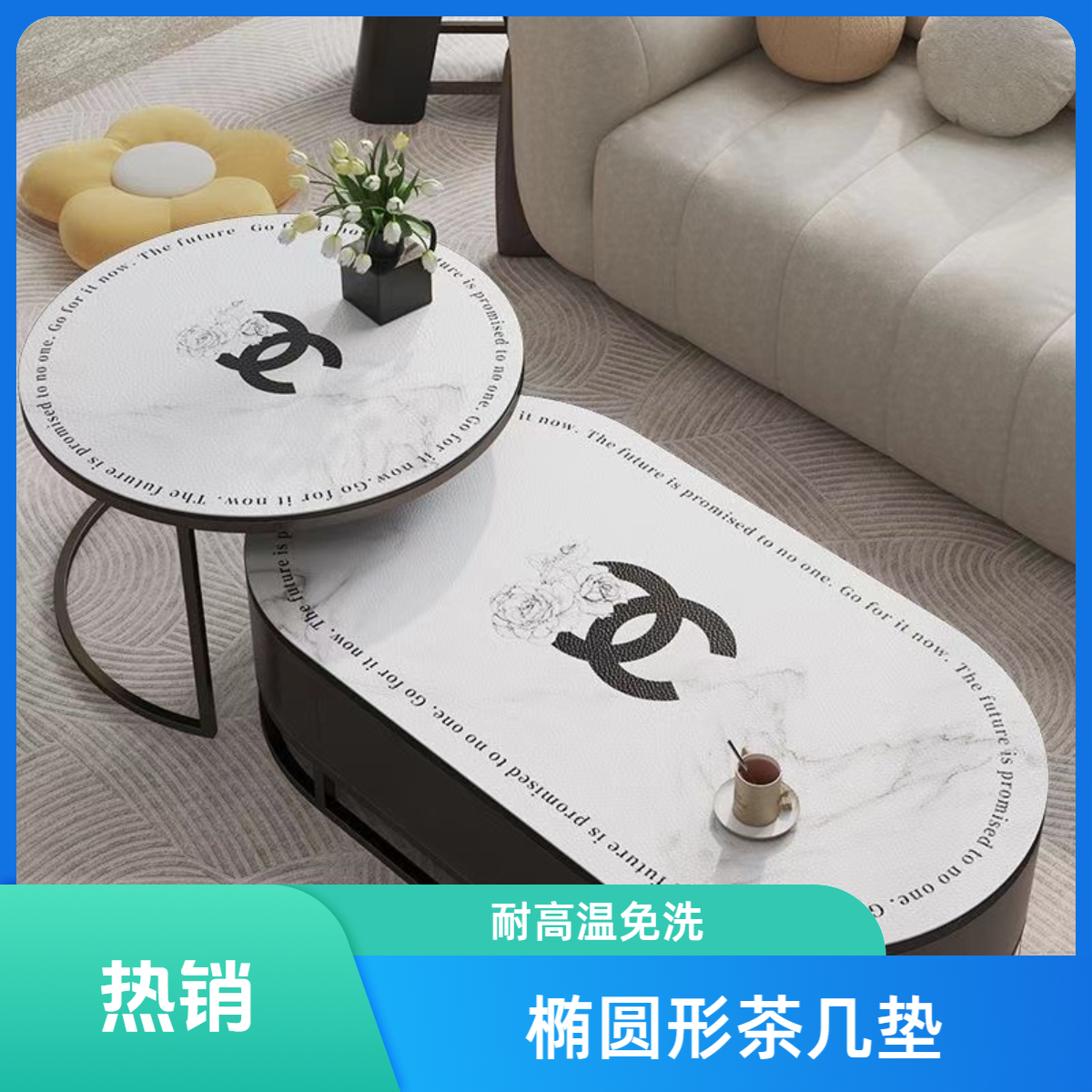 轻奢简约款椭圆形茶几垫防烫防油弧形茶几桌垫圆形茶几垫圆桌桌布