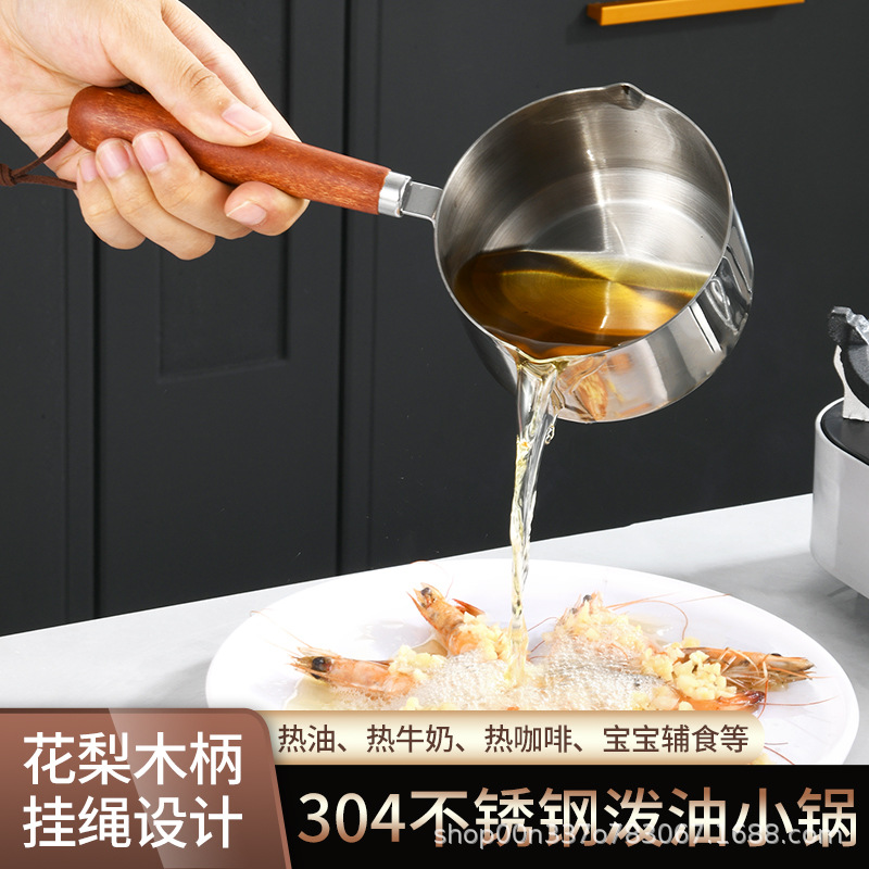 304不锈钢泼油小锅厨房热油小锅淋油炝油锅家用烧油迷你奶锅专用