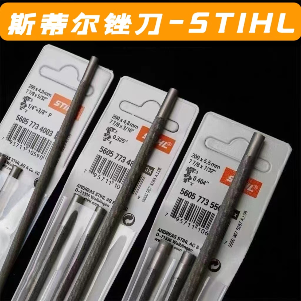 斯蒂尔锉刀圆搓电锯油锯锉刀耐磨打磨耐用锋利高硬度高碳钢品质