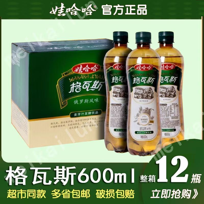 Wahaha/娃哈哈格瓦斯麦芽汁发酵饮品碳酸饮料夏日饮品600ml*12瓶