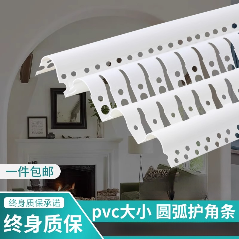 弧形圆弧阳角条线瓷砖大护角条PVC保护条包垭口收口条塑料护墙角