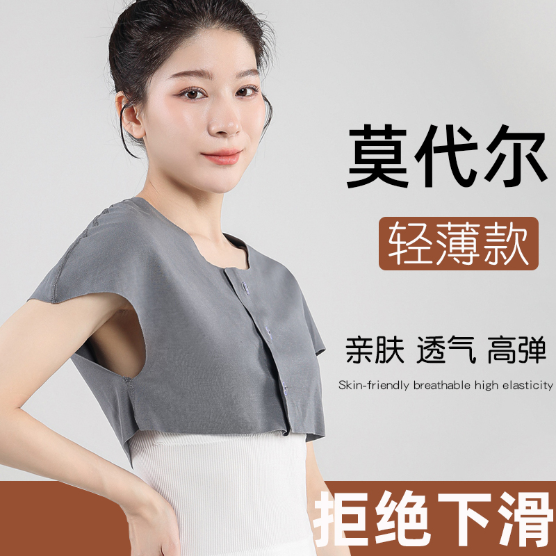 夏季莫代尔护肩轻薄款女短袖小坎肩系扣护肩膀中老年人居家空调房