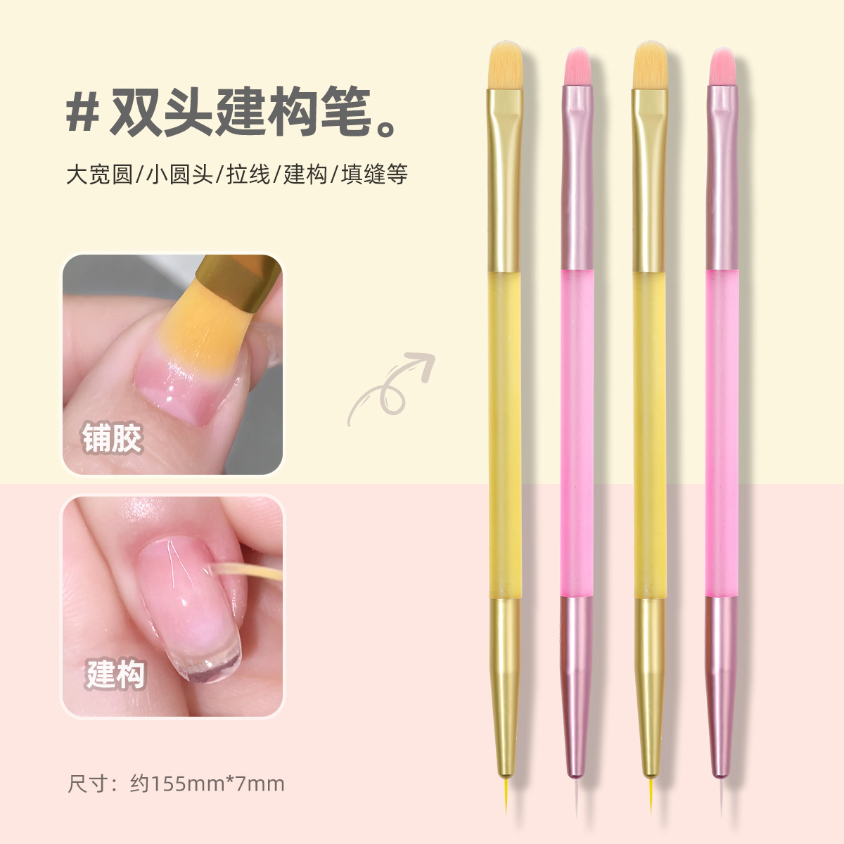 美甲工具双头建构笔大宽圆小圆头拉线笔铺胶画花彩绘法式磨砂笔杆