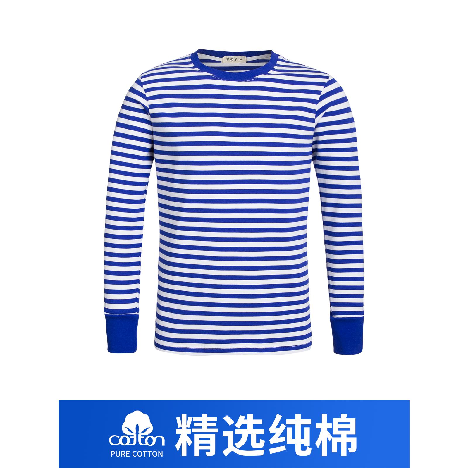 秋衣正品海魂衫男ol长袖t恤水手服纯棉海军蓝条纹秋季上衣打底衫