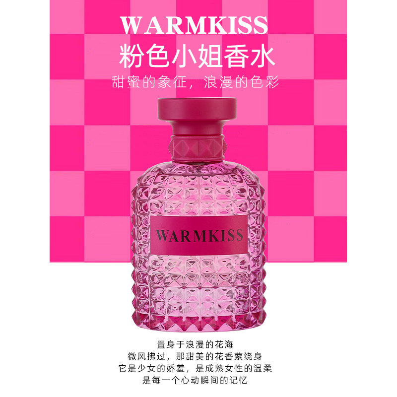 WARMKISS 新款粉色小姐清新甜美温柔花果香调淡香水