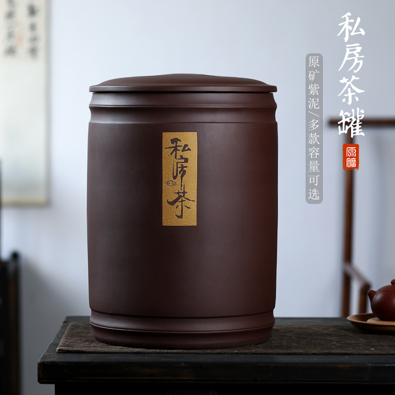 纯手工宜兴紫砂茶叶罐大号储茶罐茶缸密封茶饼罐陈皮罐大容量茶罐