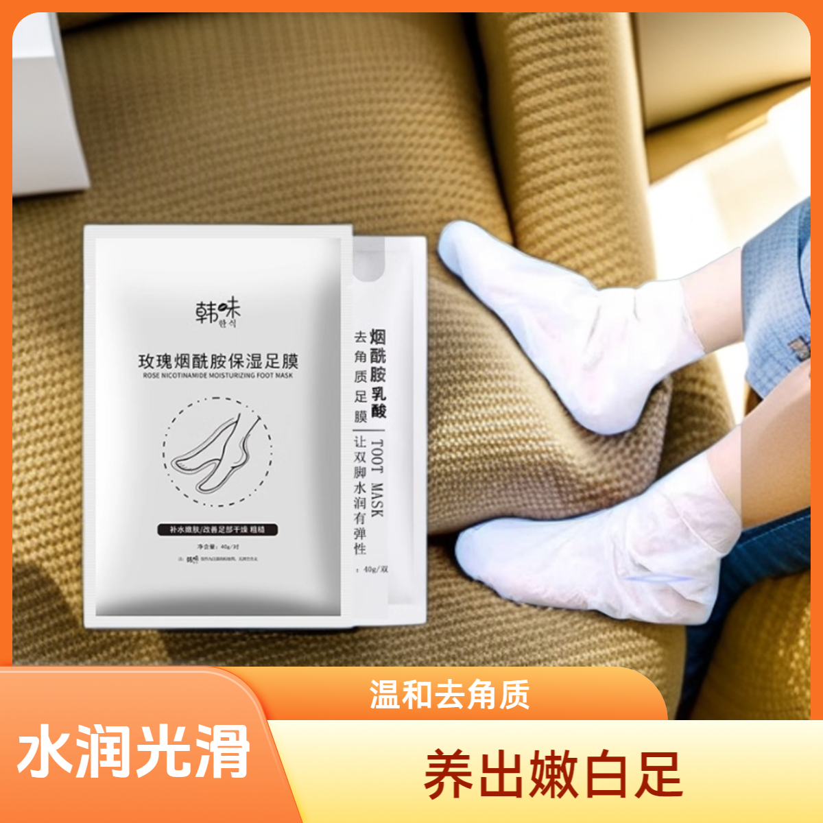 脚膜套去死皮老茧美嫩白保湿补水足膜脚后跟干裂角质脱皮脚部护理