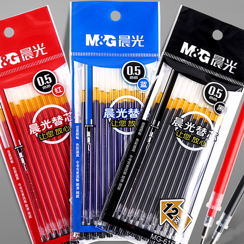 晨光拔帽中性水笔芯0.5黑色葫芦头办公签字学生红笔芯教师专用蓝