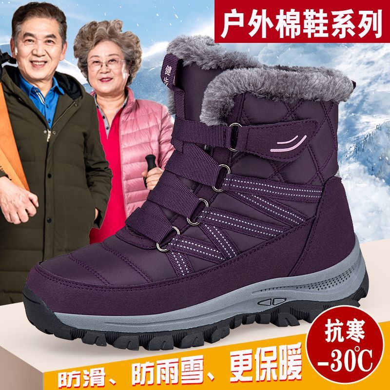 高帮鞋老人鞋雪地靴女加绒加厚零下防寒防滑厚底防水东北棉鞋冬季