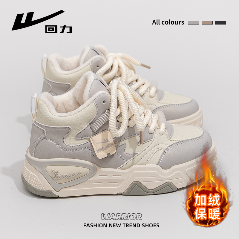 回力加绒高帮女鞋2025新款冬季百搭棉鞋ins潮厚底运动休闲板鞋子