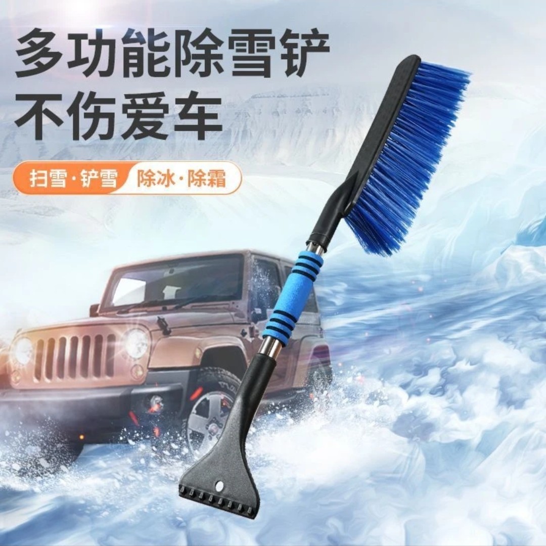 汽车除雪铲 车窗玻璃雪铲清雪车用除霜神器多功能铲雪工具