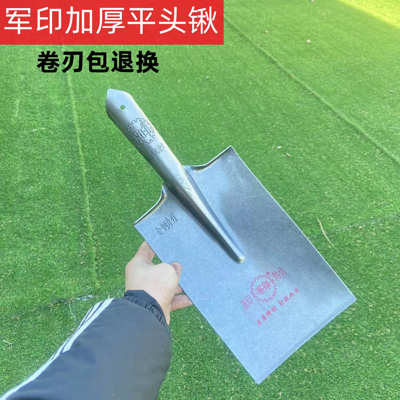 军印平头锹全钢淬火农用钢锹直锹挖树锰钢齐头长方锹平泥锹锨铲子