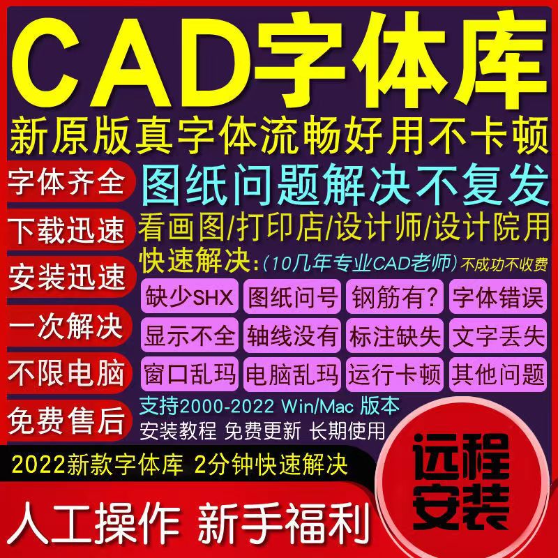cad缺少字体字体库大全钢筋符号字体包shx填充图纸标注轴线不显示