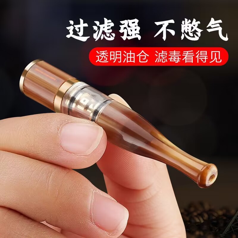【新晨】烟嘴可循环可清洗过滤器树脂材料牛角纹粗中细三用一体