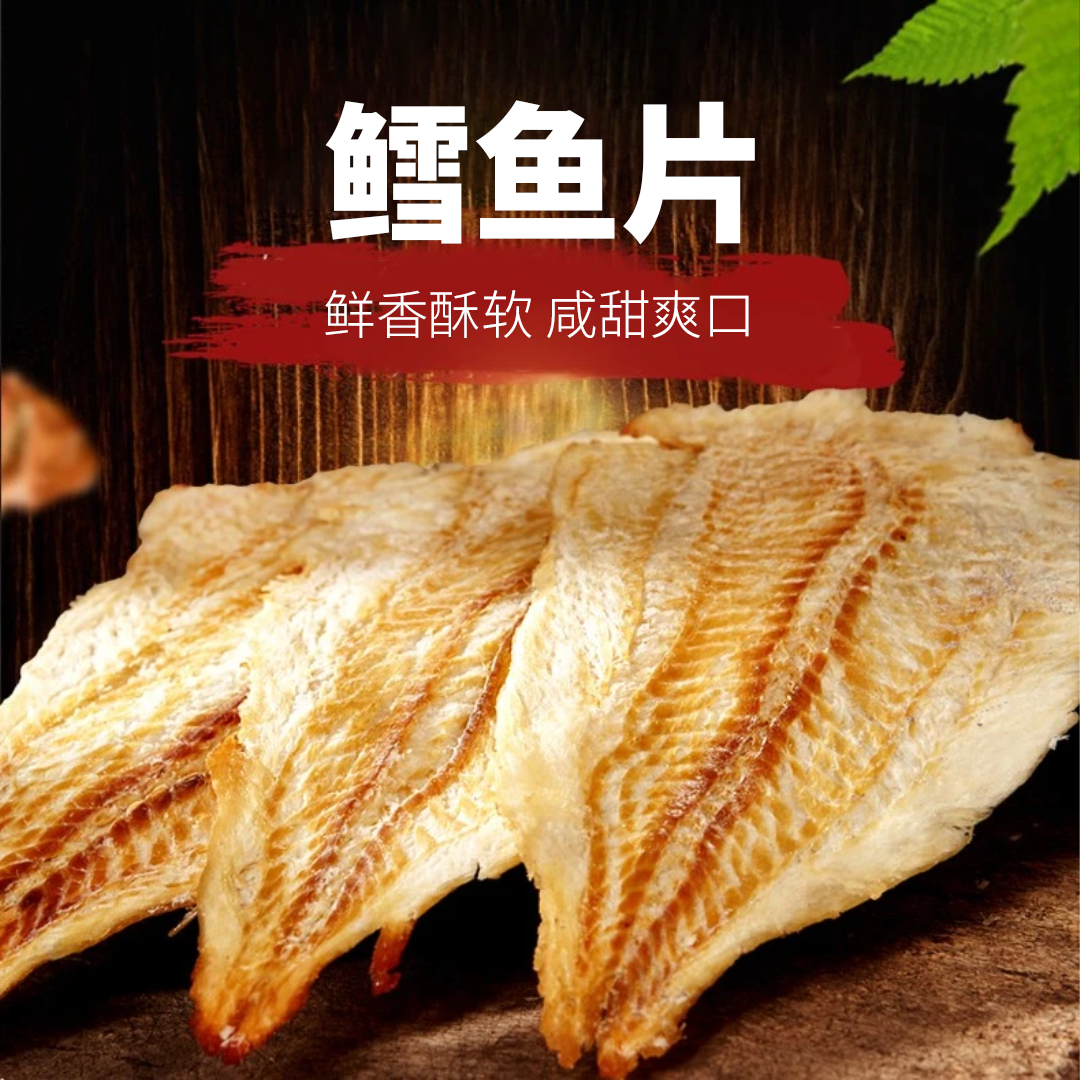 山东特产烤鱼片鳕鱼片儿童零食小孩手撕鱼干即食海鲜零食鲜香