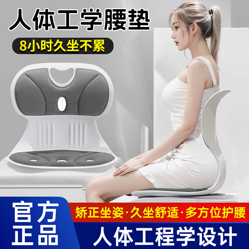 人体工学护腰坐姿椅矫正学习办公神器护腰撑背久坐不累BK-T1 黑色