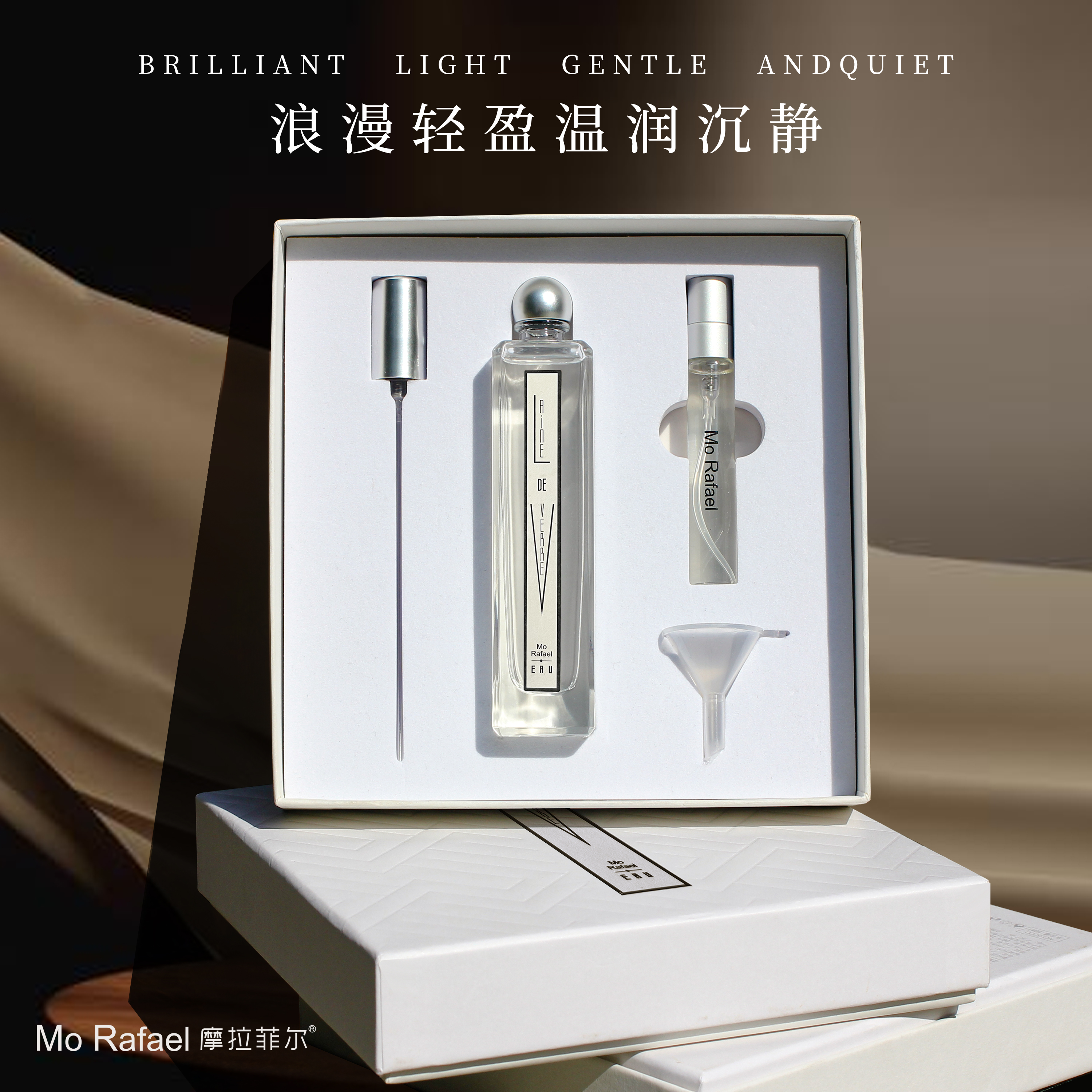 摩拉菲尔清香淡雅玻璃之木礼盒装套装留香木质香调香水套盒50ml