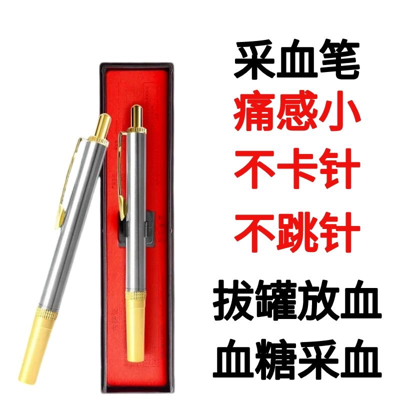 【源头厂家直销】单头不锈钢放血笔拔罐刺络放血进口使用家用保健