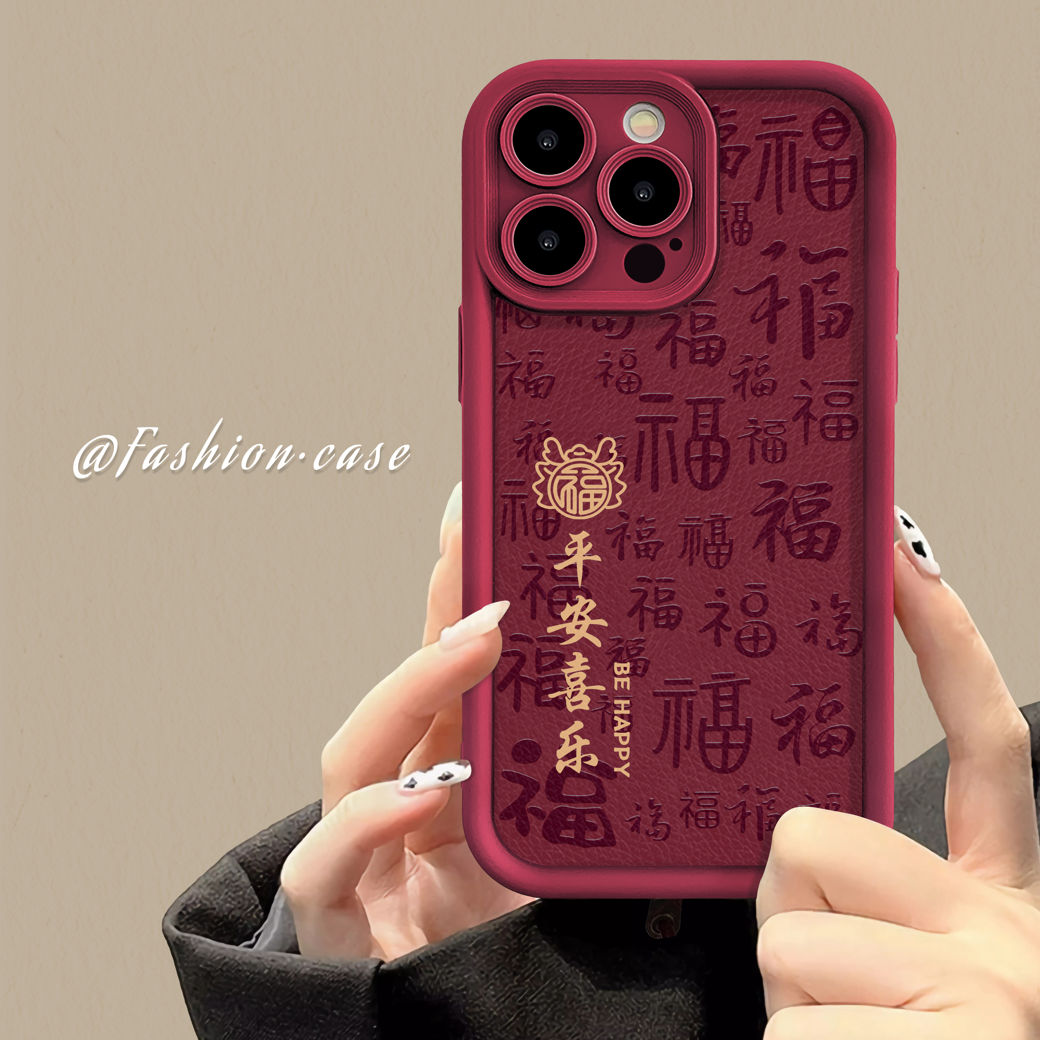 适用于苹果华为OPPO小米VIVO全包平安喜乐皮纹LJ阶梯手机壳1F736