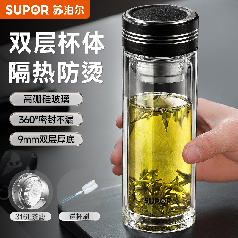 苏泊尔玻璃杯高硼硅玻璃耐热水杯家用男款双层茶水分离杯商务茶杯