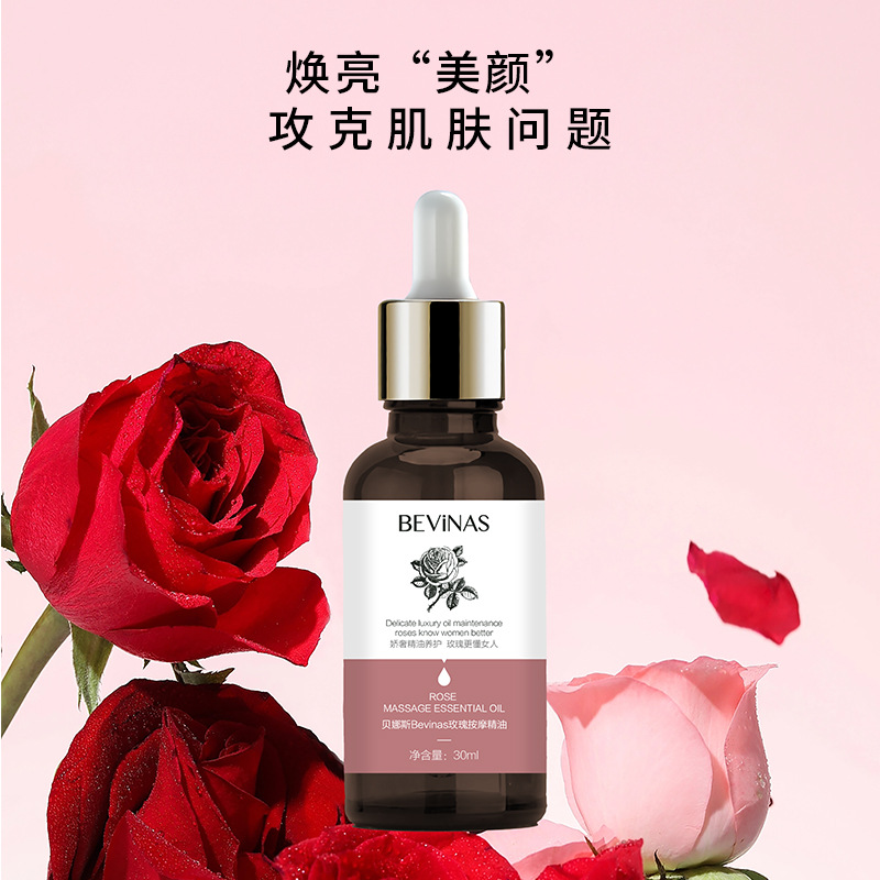 【双11狂欢】贝娜斯小分子玫瑰按摩精油30ML  美容院护肤脸复方精油
