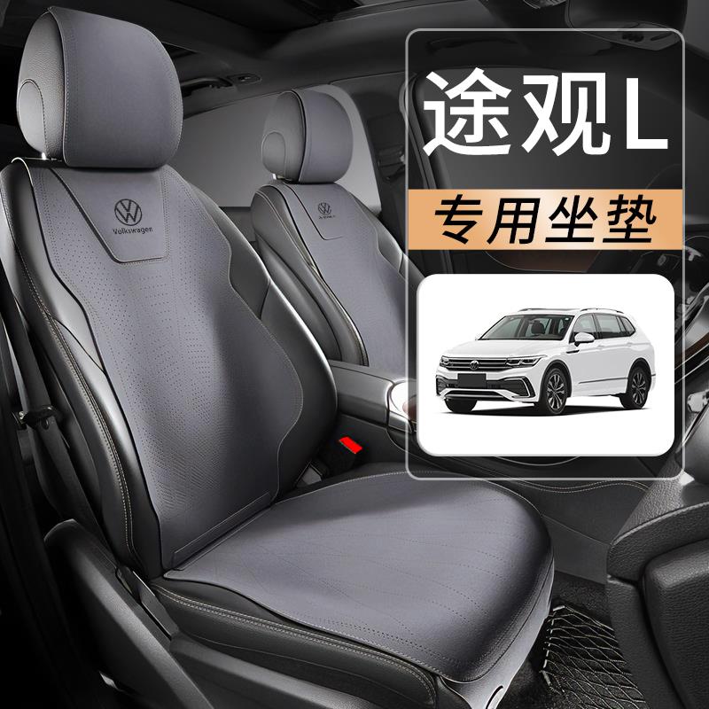 2024款大众途观l半包座椅套2023款座套四季通用坐垫汽车后排座垫
