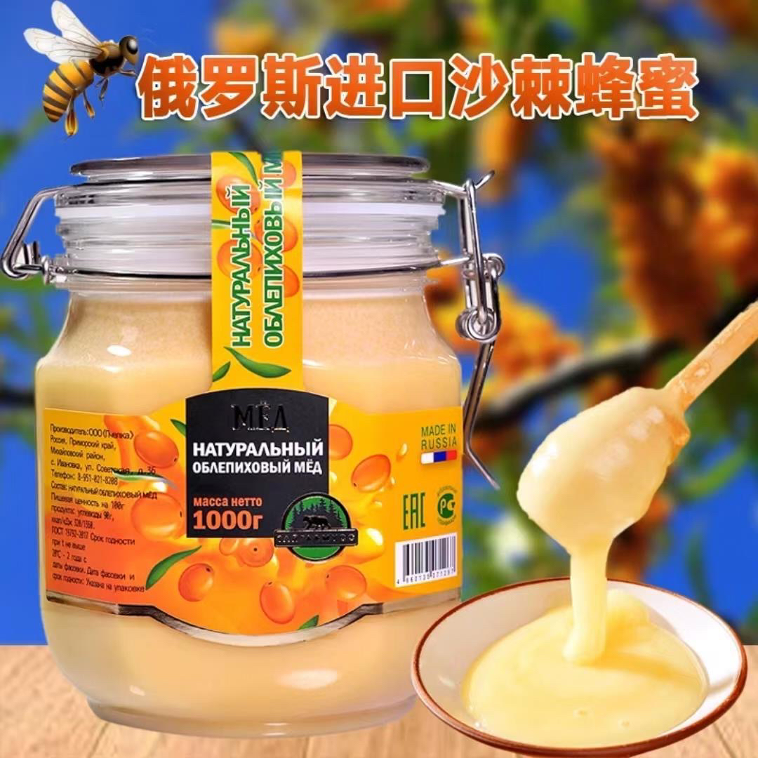 俄罗斯进口捕蜜熊牌沙棘天然蜂蜜 净含量：1000克*1瓶