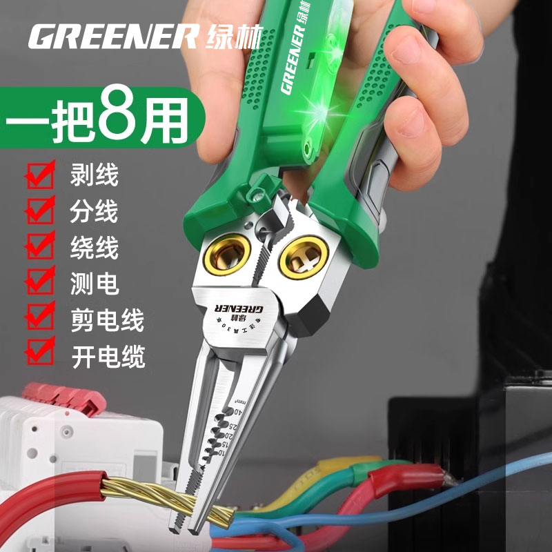 GREENER/绿林8合1多功能剥线钳电工剪线钳接线电缆剪扒线压线钳