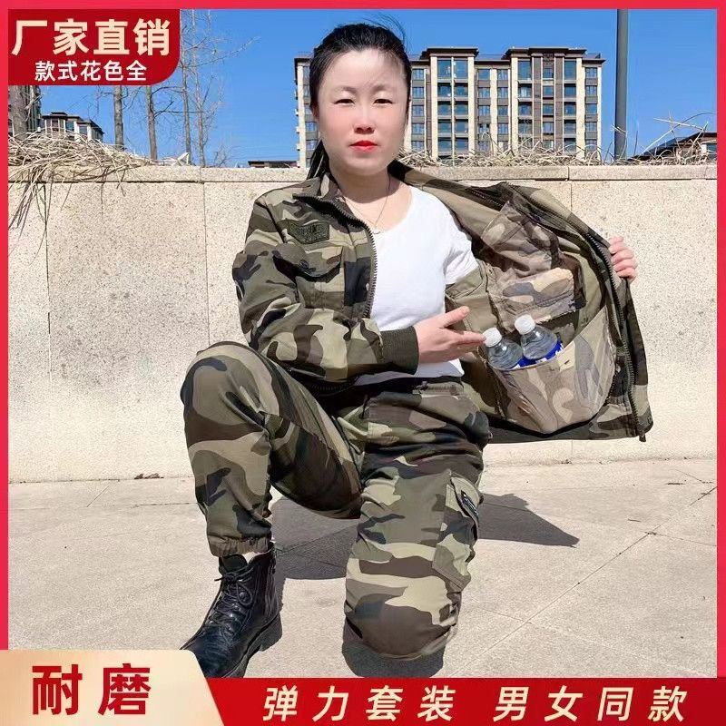 弹力耐磨迷彩军训套装男女同款透气吸汗工地工装机修焊工劳保服
