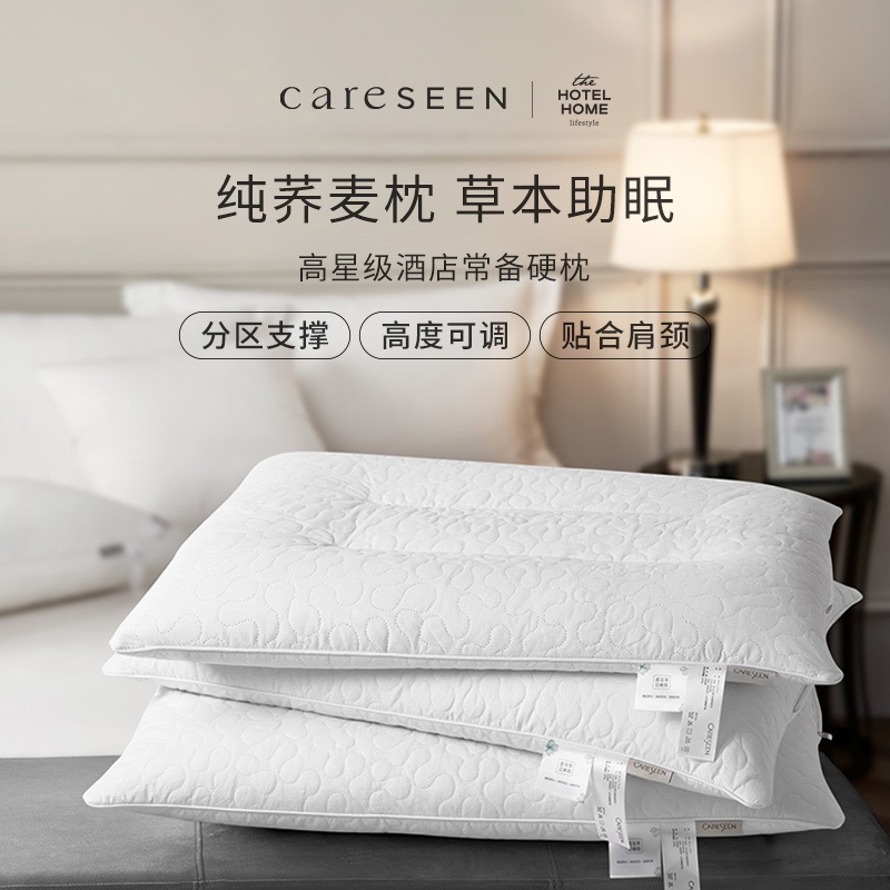 康尔馨柔软荞麦枕护颈低枕酒店草本家用成人枕芯护颈枕头软枕宿舍