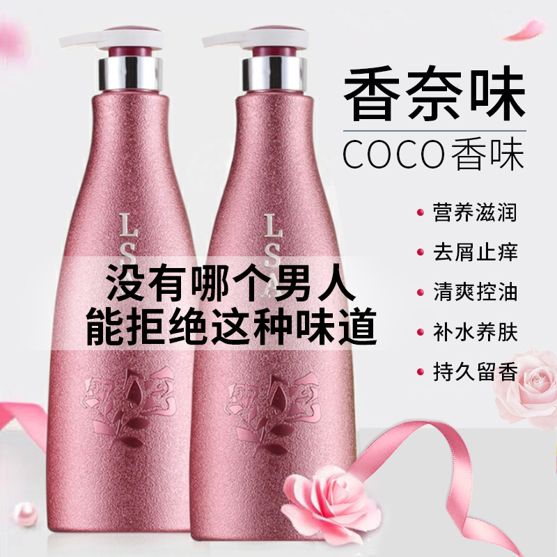 COCO香水型洗发水持久留香去屑控油蓬松香氛柔顺润发洗发露沐浴露