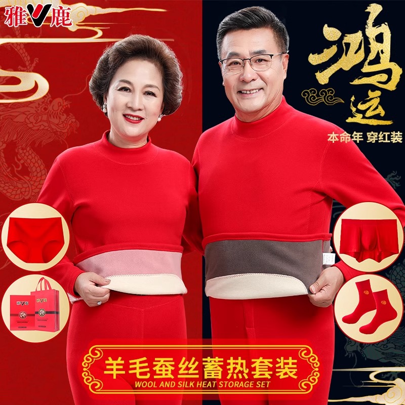 雅鹿本命年红色秋衣秋裤套装女中老年人爸爸妈妈半高领保暖内衣