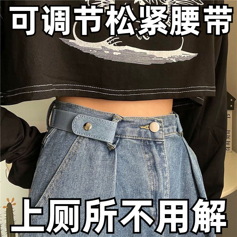 收紧神器懒人腰带女牛仔裤子松紧隐形皮带腰围大改小裤腰无痕可调