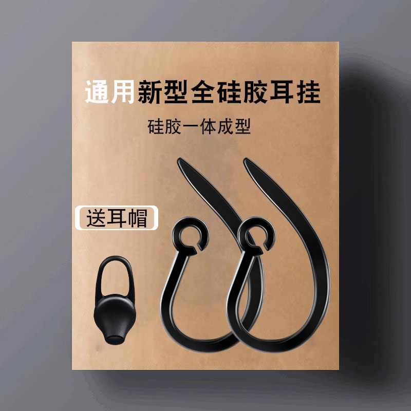 蓝牙耳机通用型耳挂硅胶耳挂钩防掉耳挂软耳帽小米青春版耳勾卡子