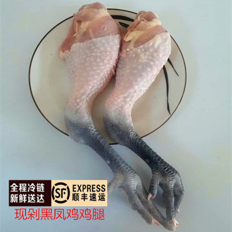 新鲜公鸡腿 现剁现宰公鸡腿 大鸡腿土鸡腿带爪公鸡腿