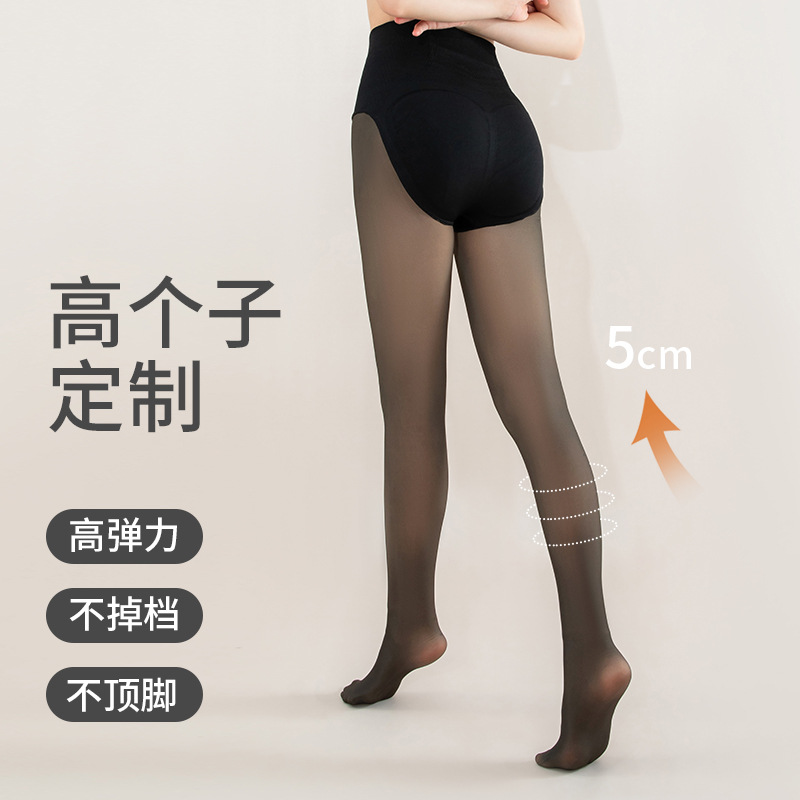 高个子加长款水光肌黑透肤光腿神器女秋冬加绒加厚高腰收腹打底袜