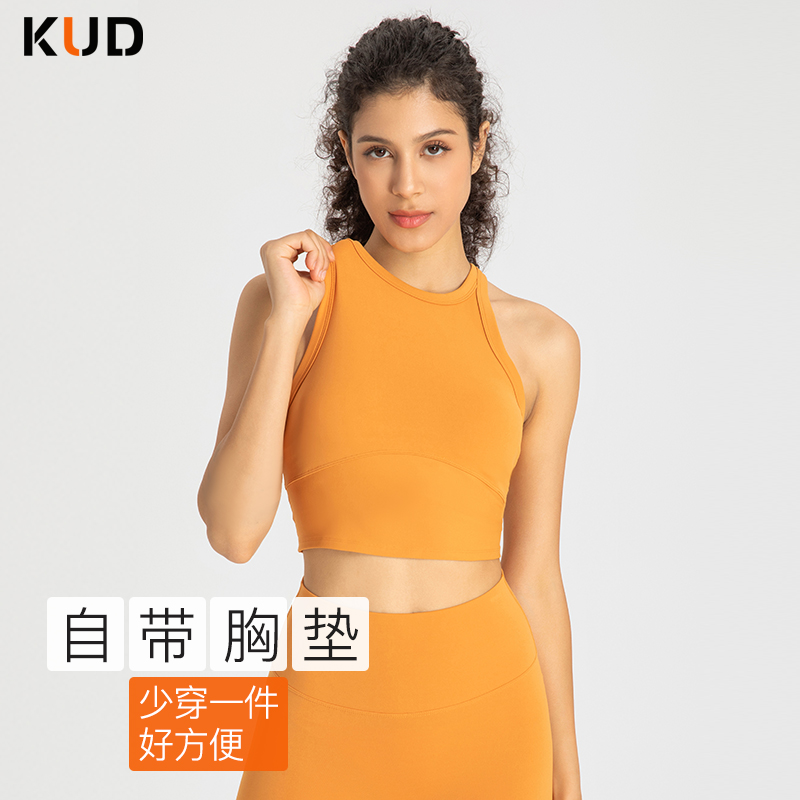 KUD中高端瑜伽运动背心女高端莱卡面料带胸垫款健身上衣女ET001